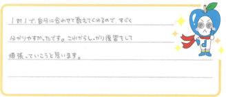 カヤちゃん(八代市)の口コミ