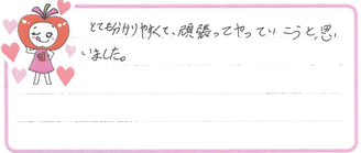 R君(七尾市)の口コミ