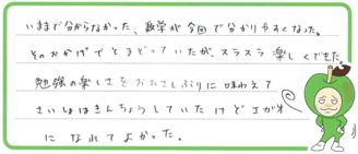 ともちゃん(関市)の口コミ