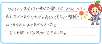 ゆずちゃん(津島市)の口コミ