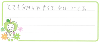 しん君(山鹿市)の口コミ