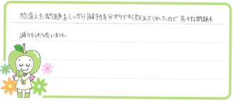 たか君(小牧市)の口コミ