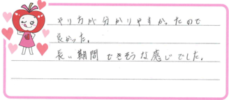 まゆみちゃん(伊賀市)の口コミ