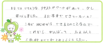 りく君(三豊市)の口コミ