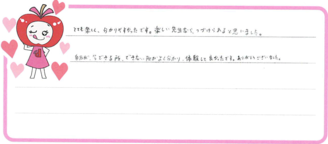 Hちゃん(関市)の口コミ