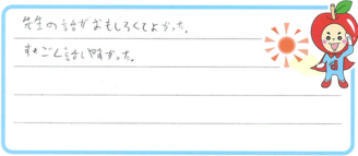 りく君(小牧市)の口コミ