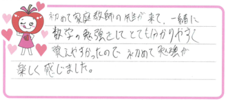 ユキト君(別府市)の口コミ