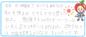 H君(綾歌郡綾川町)の口コミ