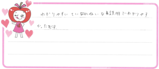 Yちゃん(新見市)の口コミ