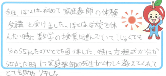 らい君(大牟田市)の口コミ