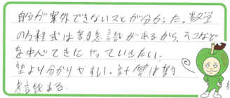 ゆう君(鈴鹿市)の口コミ