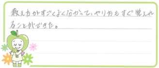 くるみちゃん(桑名郡木曽岬町)の口コミ