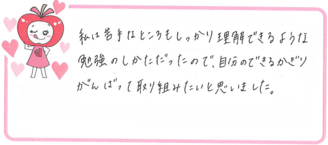 Y.Kちゃん(岩出市)の口コミ
