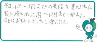 H君(加東市)の口コミ