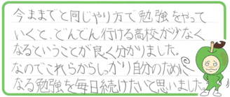S君(不破郡垂井町)の口コミ