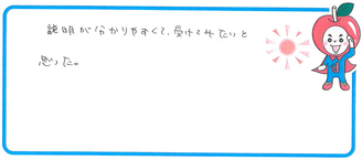 Fちゃん(桜井市)の口コミ