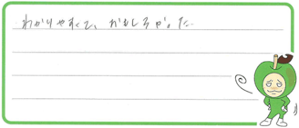 まやちゃん(加茂郡富加町)の口コミ