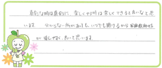 Ｔちゃん(桑名市)の口コミ