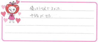 りゅう君(久留米市)の口コミ