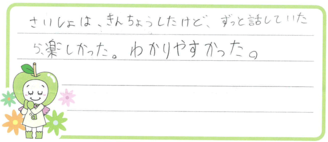 レン君(久留米市)の口コミ