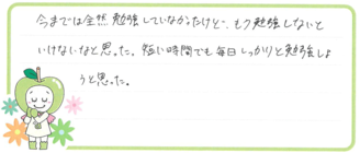 H君(生駒郡安堵町)の口コミ