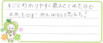Aちゃん(桑名市)の口コミ