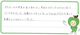 I君(桑名市)の口コミ