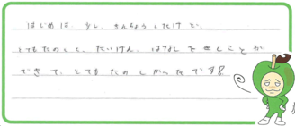 はるなちゃん(北名古屋市)の口コミ