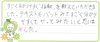R君(不破郡垂井町)の口コミ
