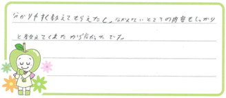 しょうや君(鈴鹿市)の口コミ