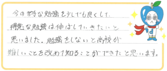りょう君(大洲市)の口コミ