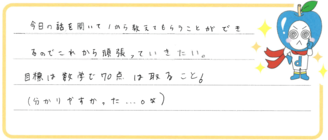 ななみちゃん(備前市)の口コミ