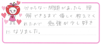 れんちゃん(瀬戸市)の口コミ