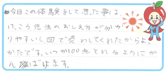 ジュリちゃん(北九州市若松区)の口コミ