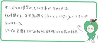 R.Nちゃん(小野市)の口コミ