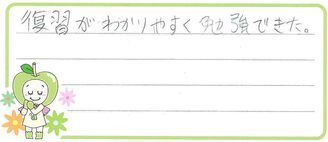 Ｉ君(みよし市)の口コミ