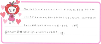 Sちゃん・S君(刈谷市)の口コミ