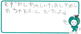 K君(野洲市)の口コミ