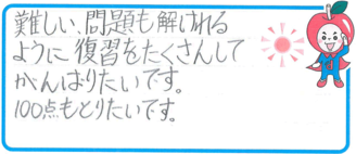 Iちゃん(野洲市)の口コミ