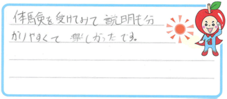 たろう君(半田市)の口コミ