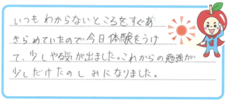 Mちゃん(諫早市)の口コミ