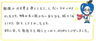 Sちゃん(門真市)の口コミ