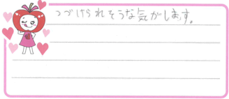 そうた君(下関市)の口コミ