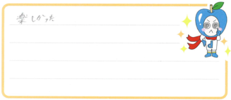 T君(揖斐郡池田町)の口コミ