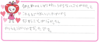 K君(刈谷市)の口コミ