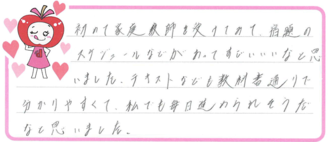 Rちゃん(丹羽郡大口町)の口コミ