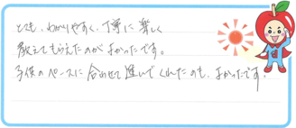 Mちゃん(海部郡大治町)の口コミ