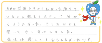 Mちゃん(丹羽郡大口町)の口コミ