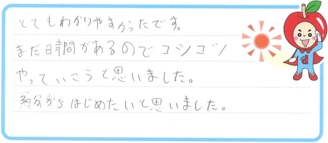 ゆうだい君(本巣市)の口コミ