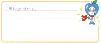 Aちゃん(多治見市)の口コミ